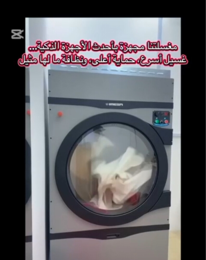 مغسله ملابس موقع متميز  - 3