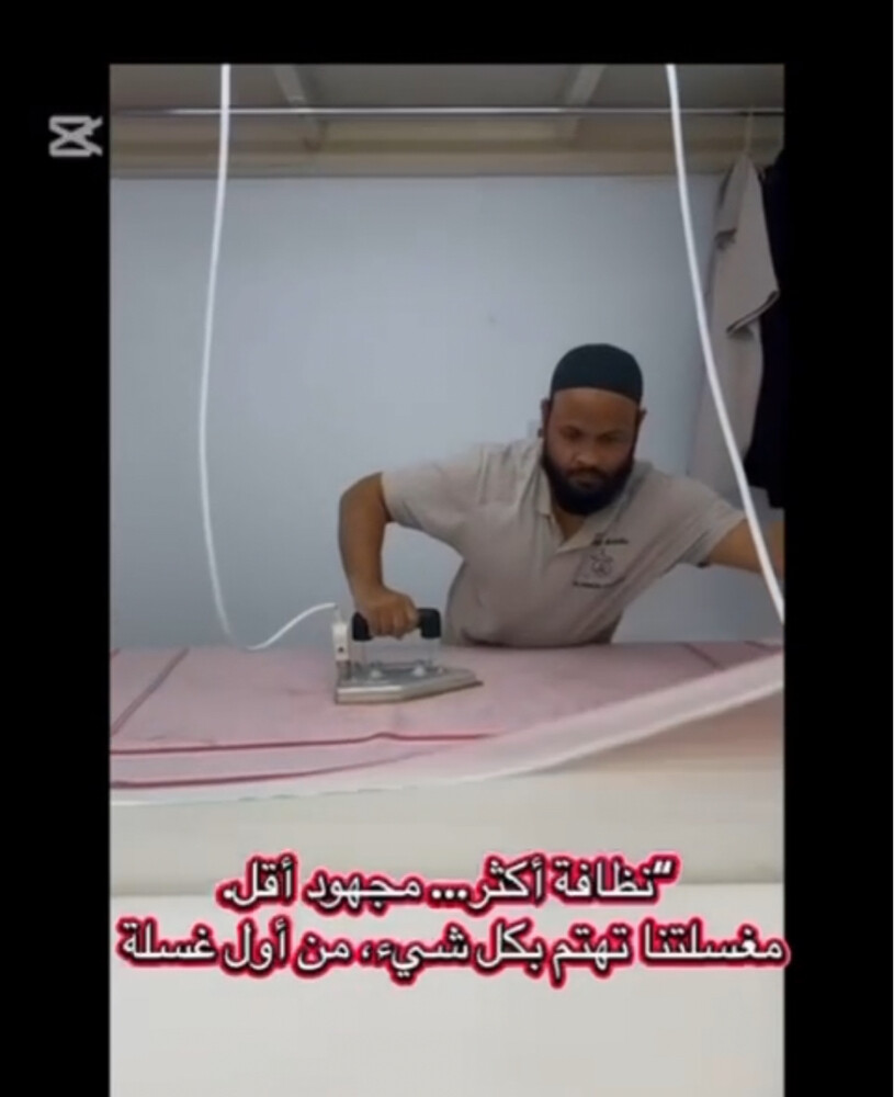 مغسله ملابس موقع متميز  - 1