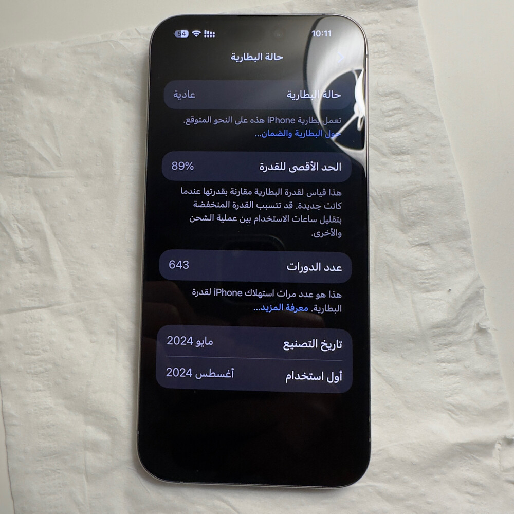 ايفون 15 برو ماكس نظييف جوال أبوي - 3