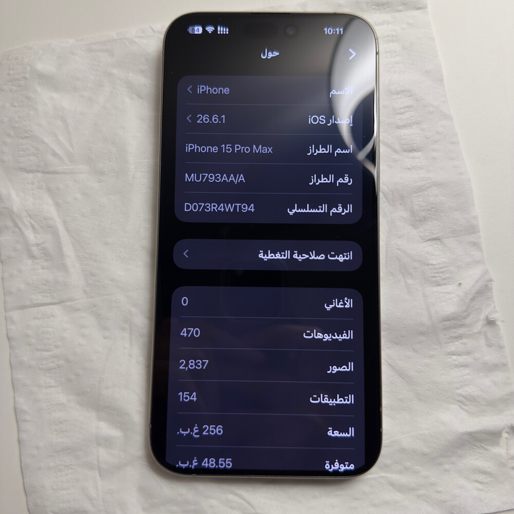 ايفون 15 برو ماكس نظييف جوال أبوي - 5