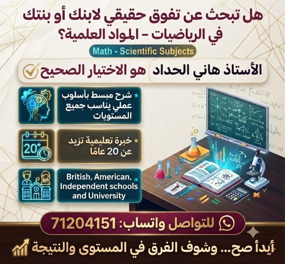هاني الحداد - 2