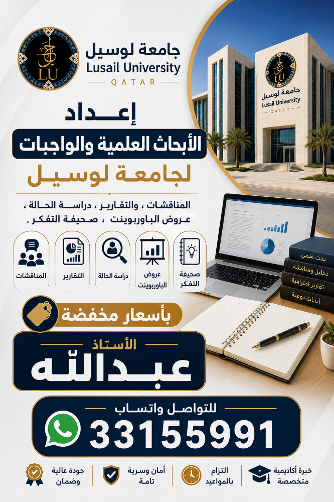 جامعة لوسيل - 1