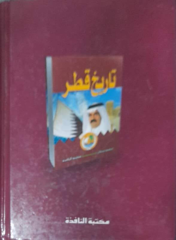 رجل صنع تاريخا - 2