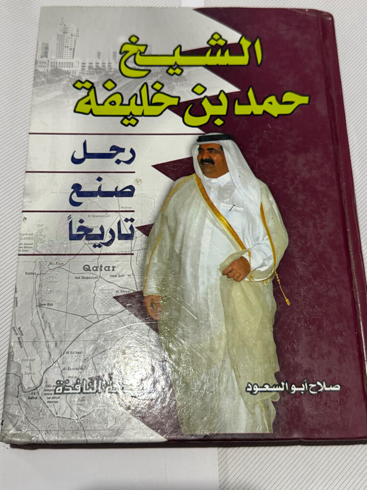 رجل صنع تاريخا - 1