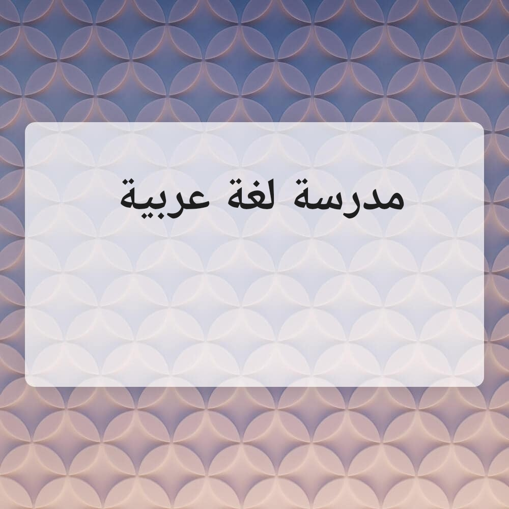 مس أحلام - 1