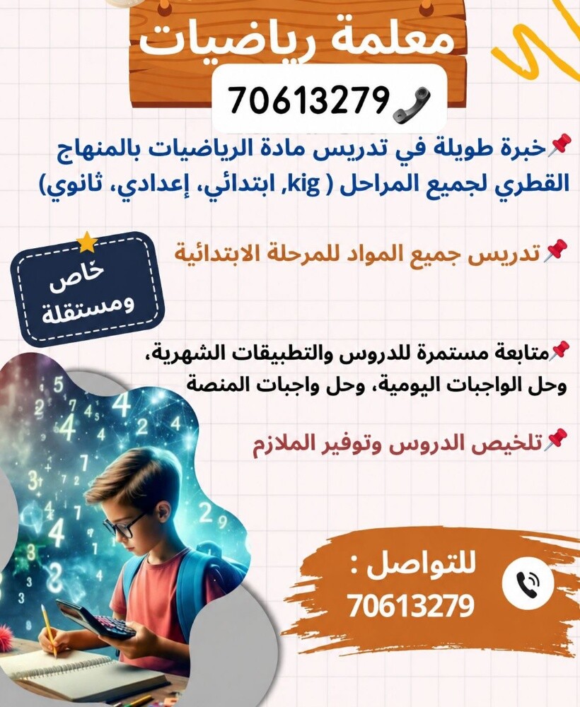 مس أزهار - 1