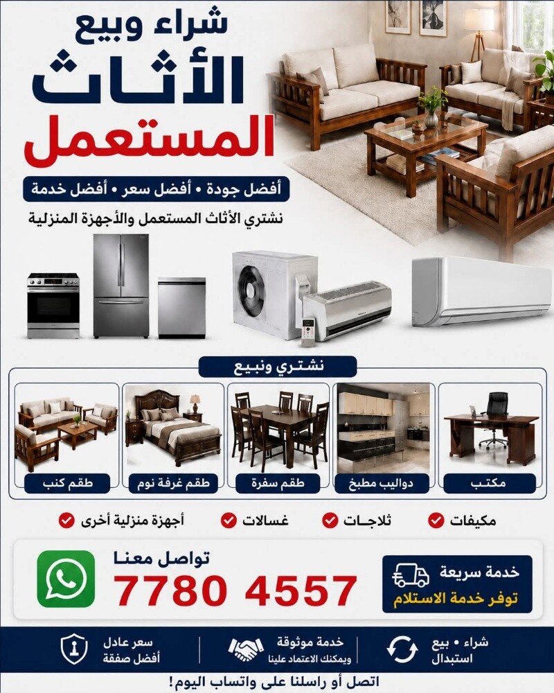 we buy all house office furniture - 4