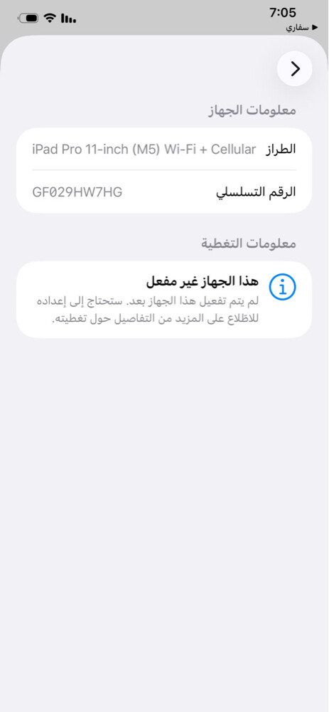ايباد 11 برو ام5 256 جديد بشريحة - 3