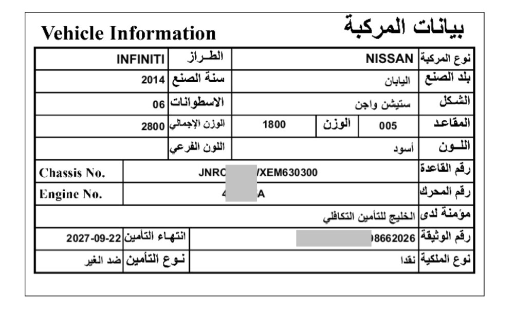 Infinity QX70 full option 4x4 - 11