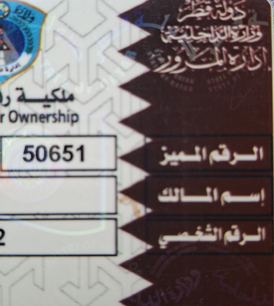 رقم مميز - 1