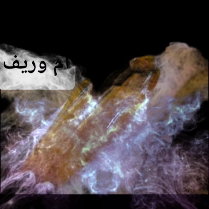 ازالة الشعر بل الحلاوة السودانية - 1