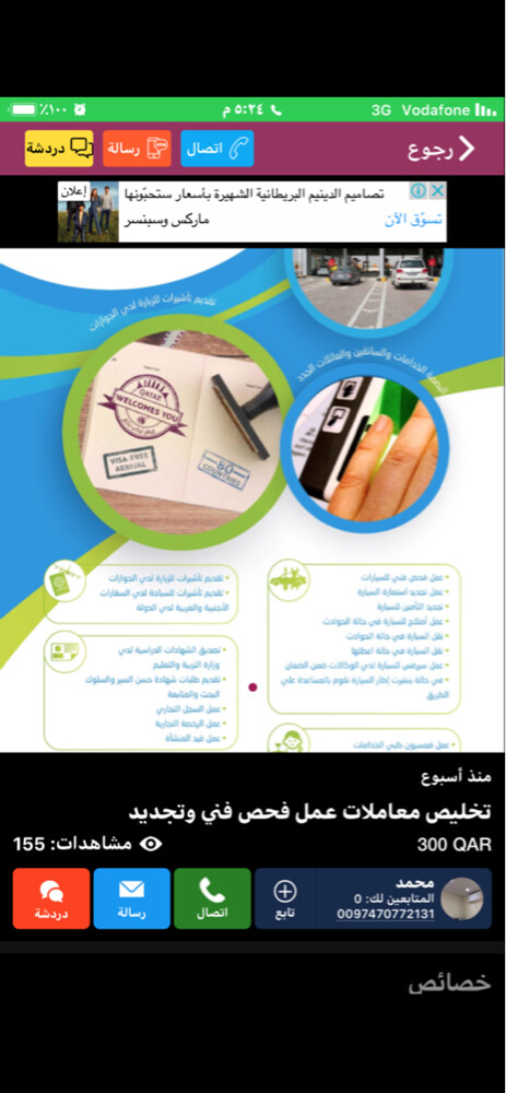 ركن المشاف للخدمات وتخليص المعامل - 2