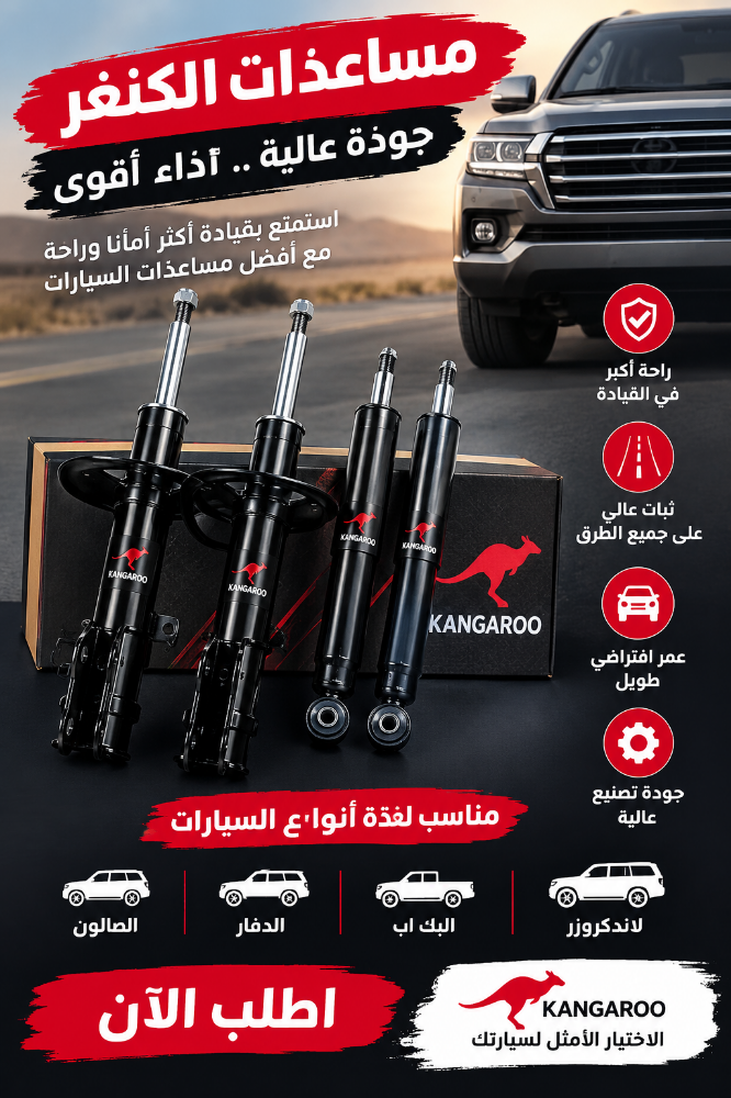 مساعدات اماميه للكروز - 3