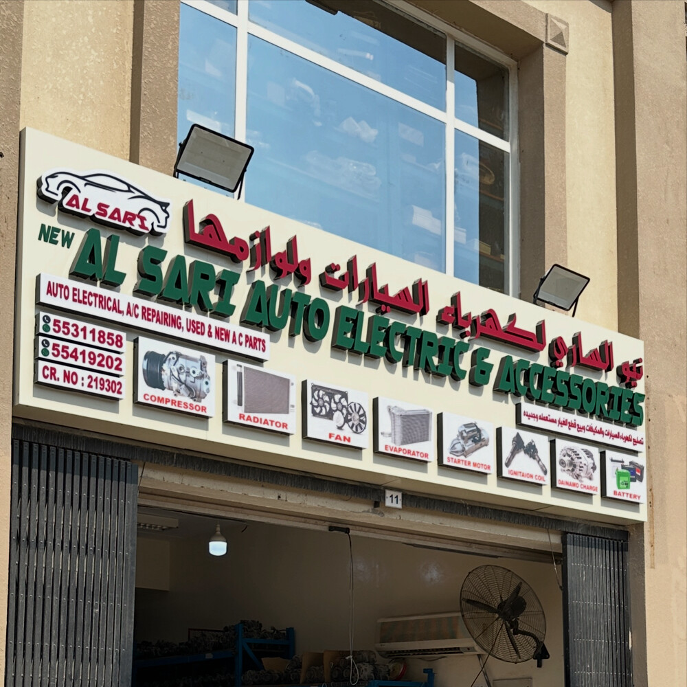 Al sari auto electric & accessories - 1