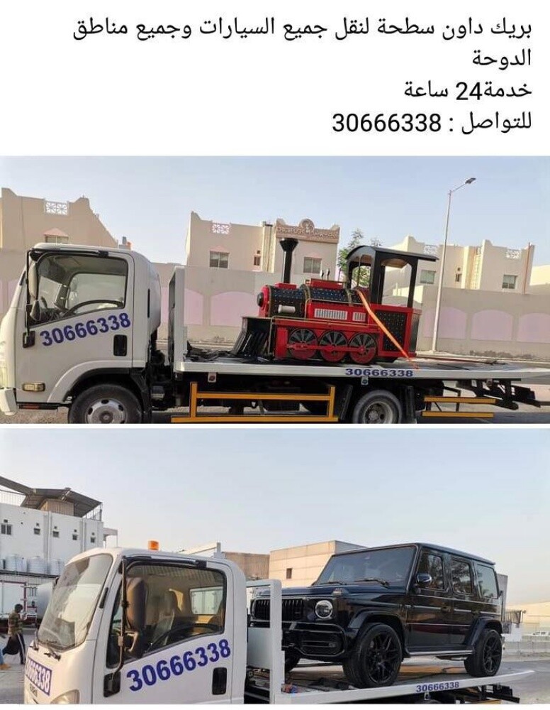 سطحه بريك داوون - 2