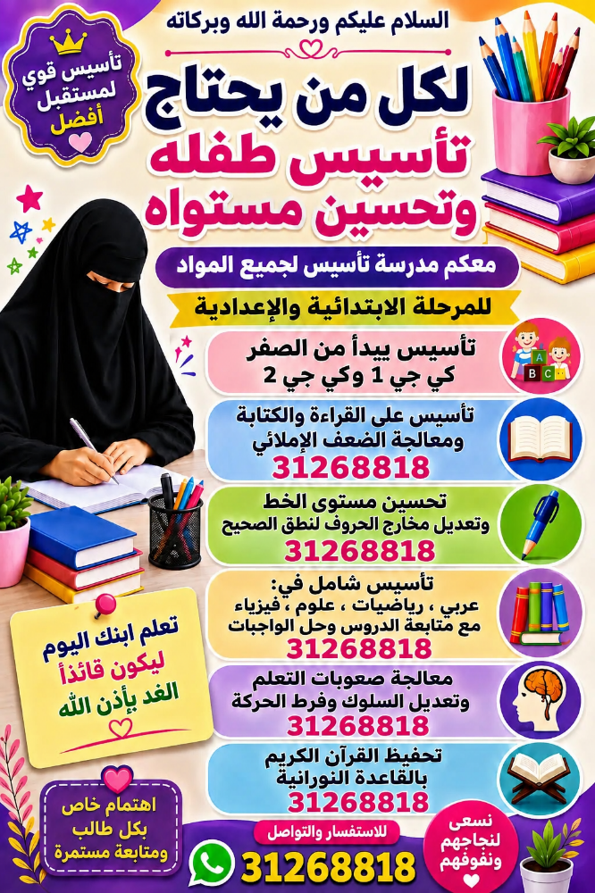 مدرسة جميع مواد الابتدائية - 1