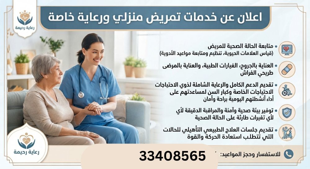 ممرضة - 1