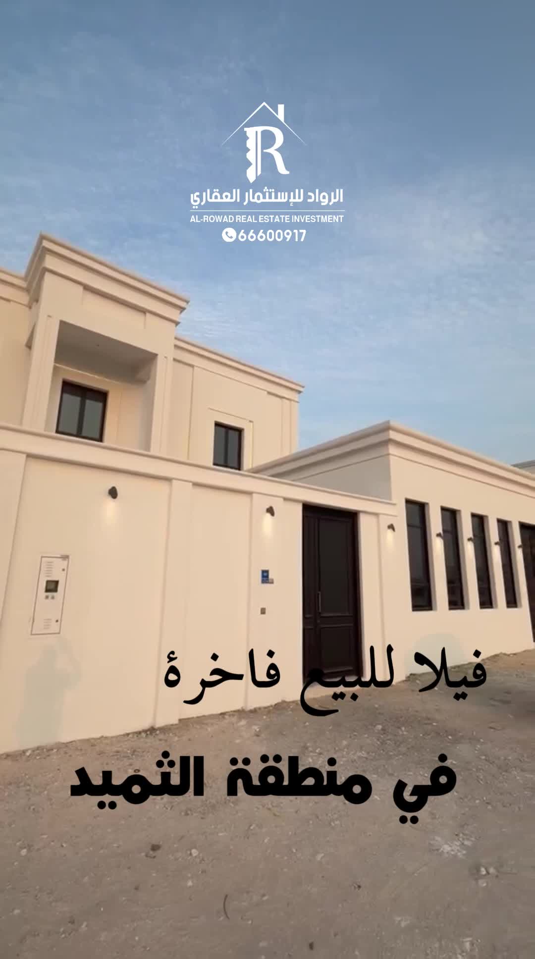 للبيع فيلا تشطيب خاص الثميد - 1