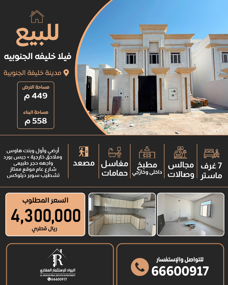 للبيع فيلا مدينة خليفه جنوبية - 1