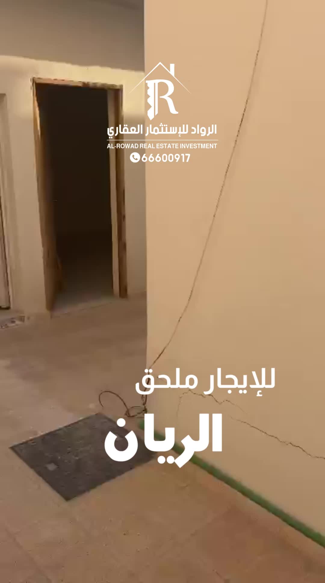 للإيجار ملحق الريان - 1