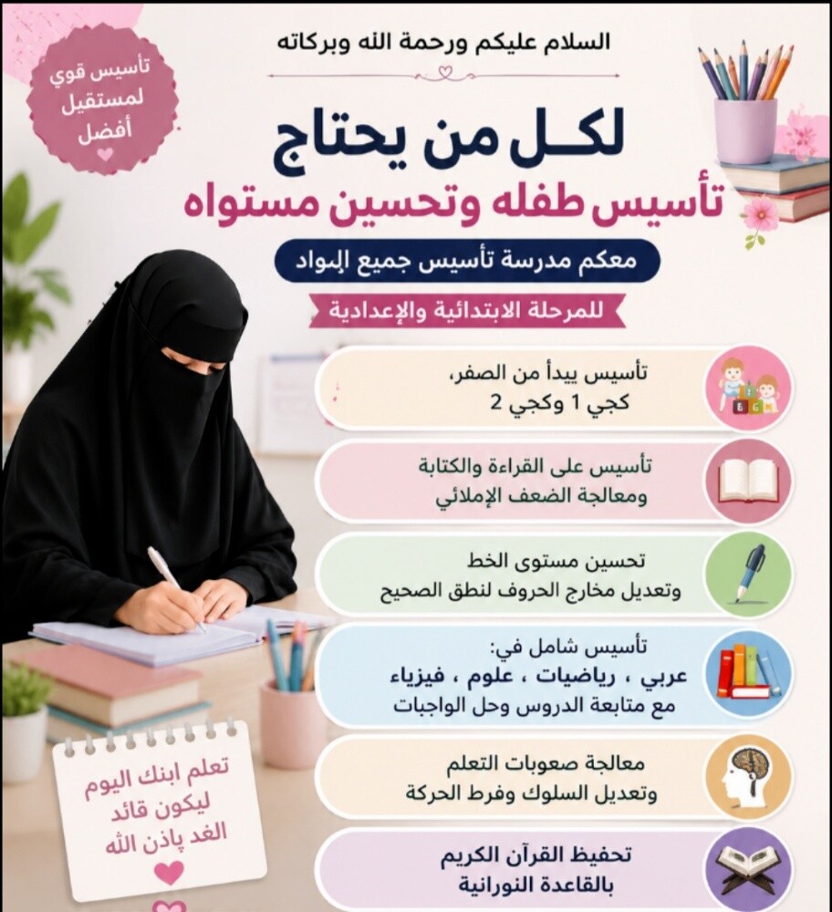 مدرسة تأسيس - 1