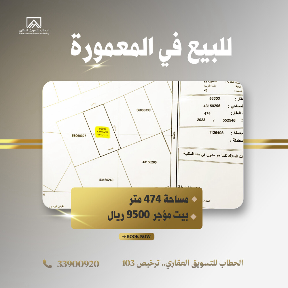للبيع بيت في المعمورة - 2