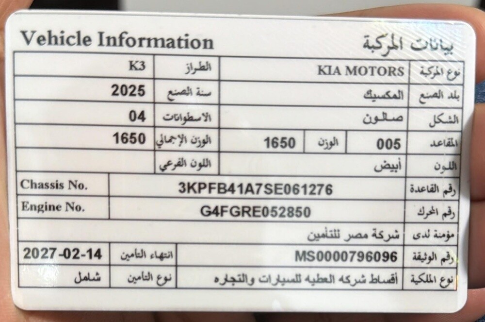 Kia K3 2025 - 8