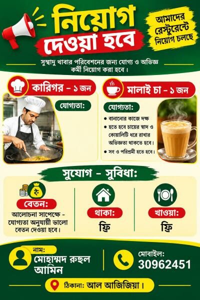 1. Chef / Cook - 1 Person - 1