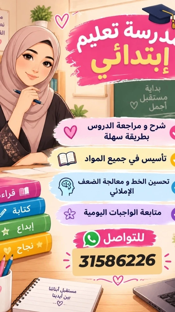 ميس رجاء - 1