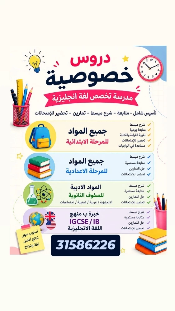 معلمة عربية - 1