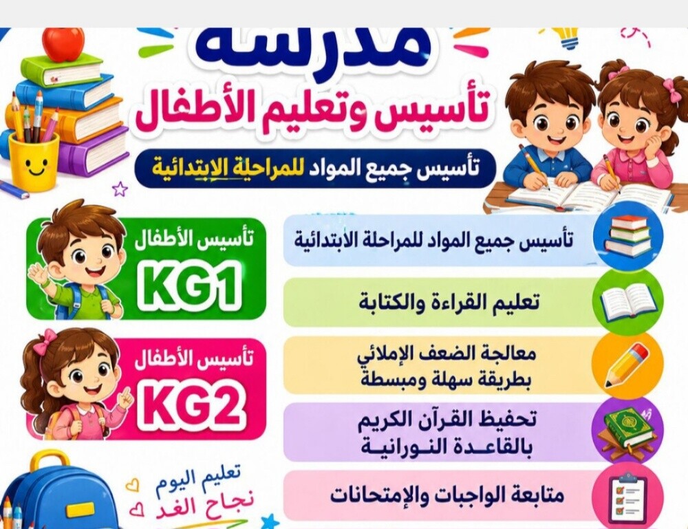 معلمة وتربوية ومحفظة - 1