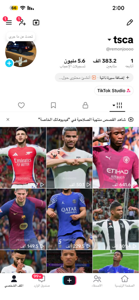 حساب تيك توك قوي جداً متفاعل - 1