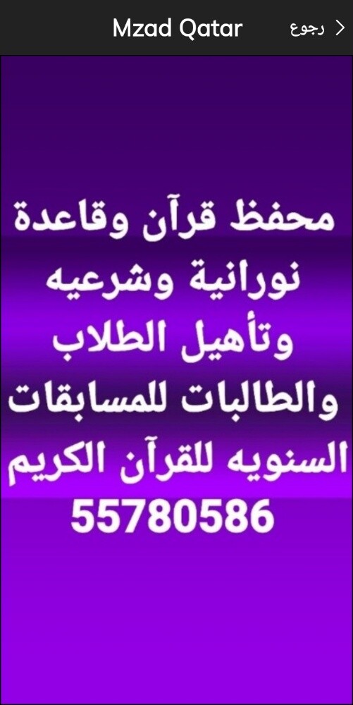 محفظ قرآن وقاعدة نورانية وشرعيه - 1