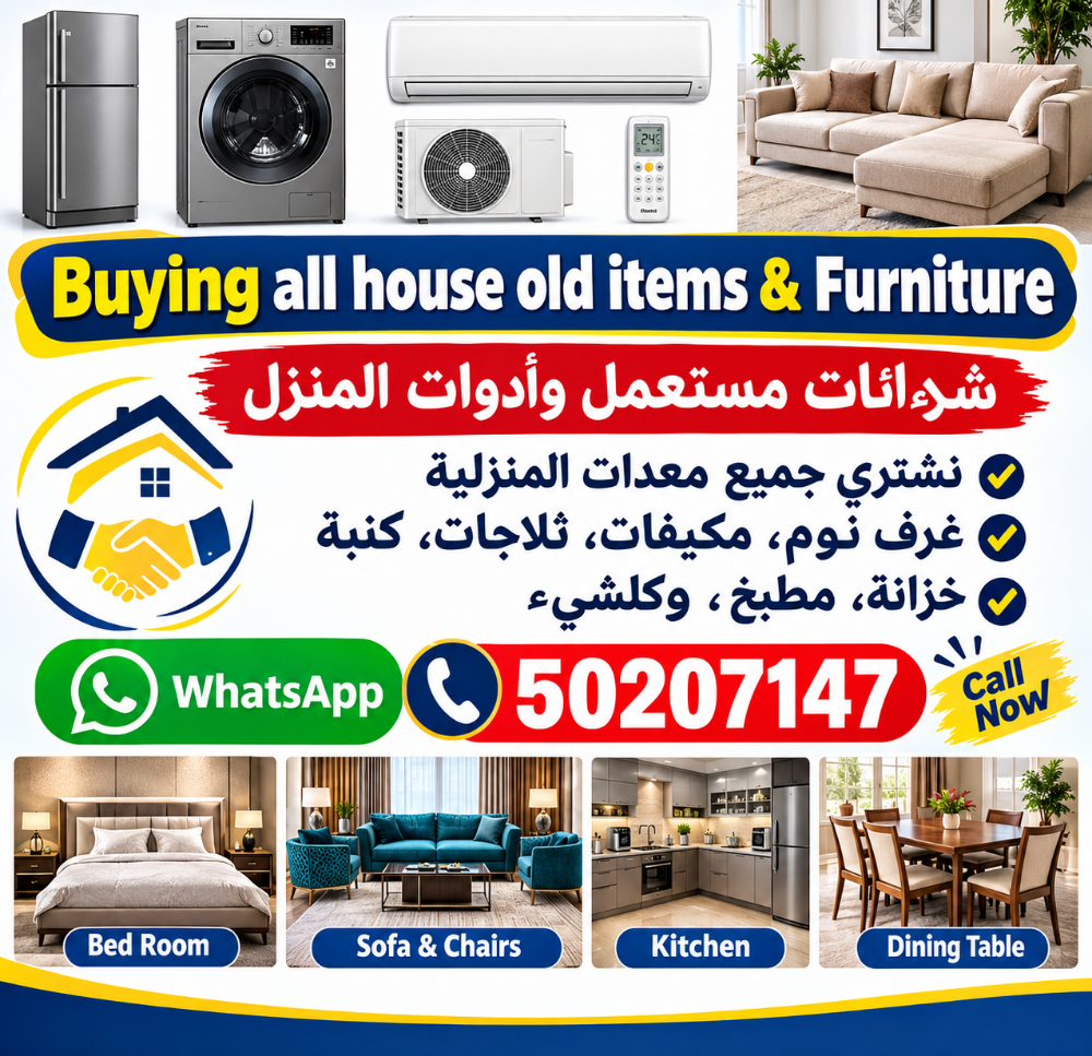 نشتري كل ماتريد بيعه من أدوات مست - 1