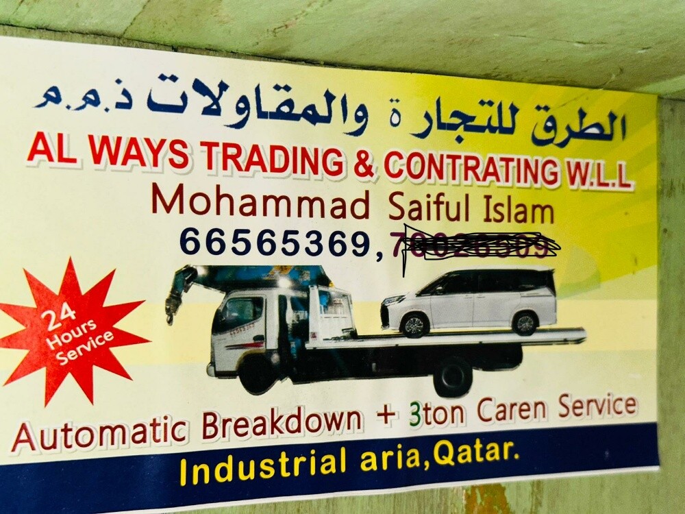 Rental Boom truck with Breakdown - 1