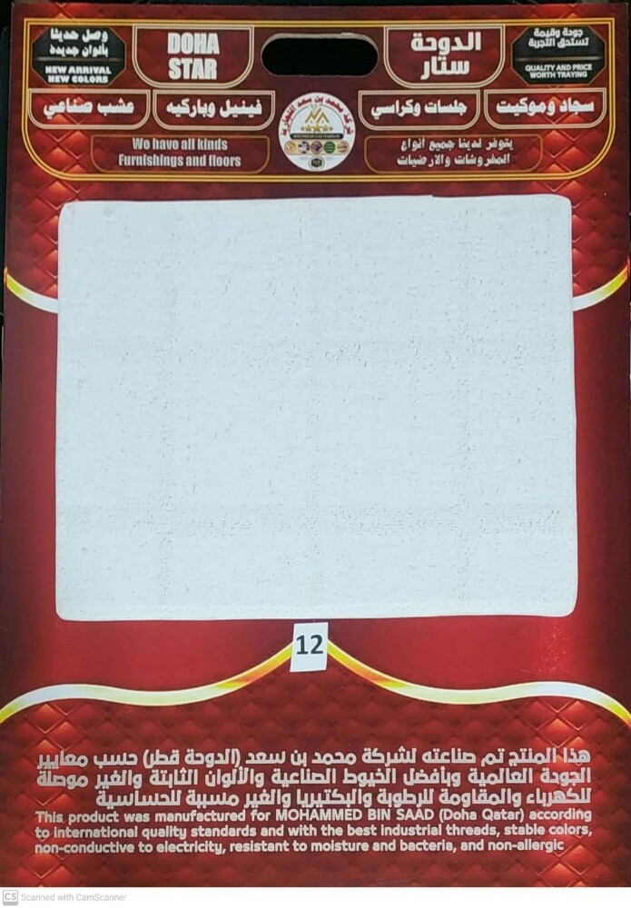 سجادة - 2