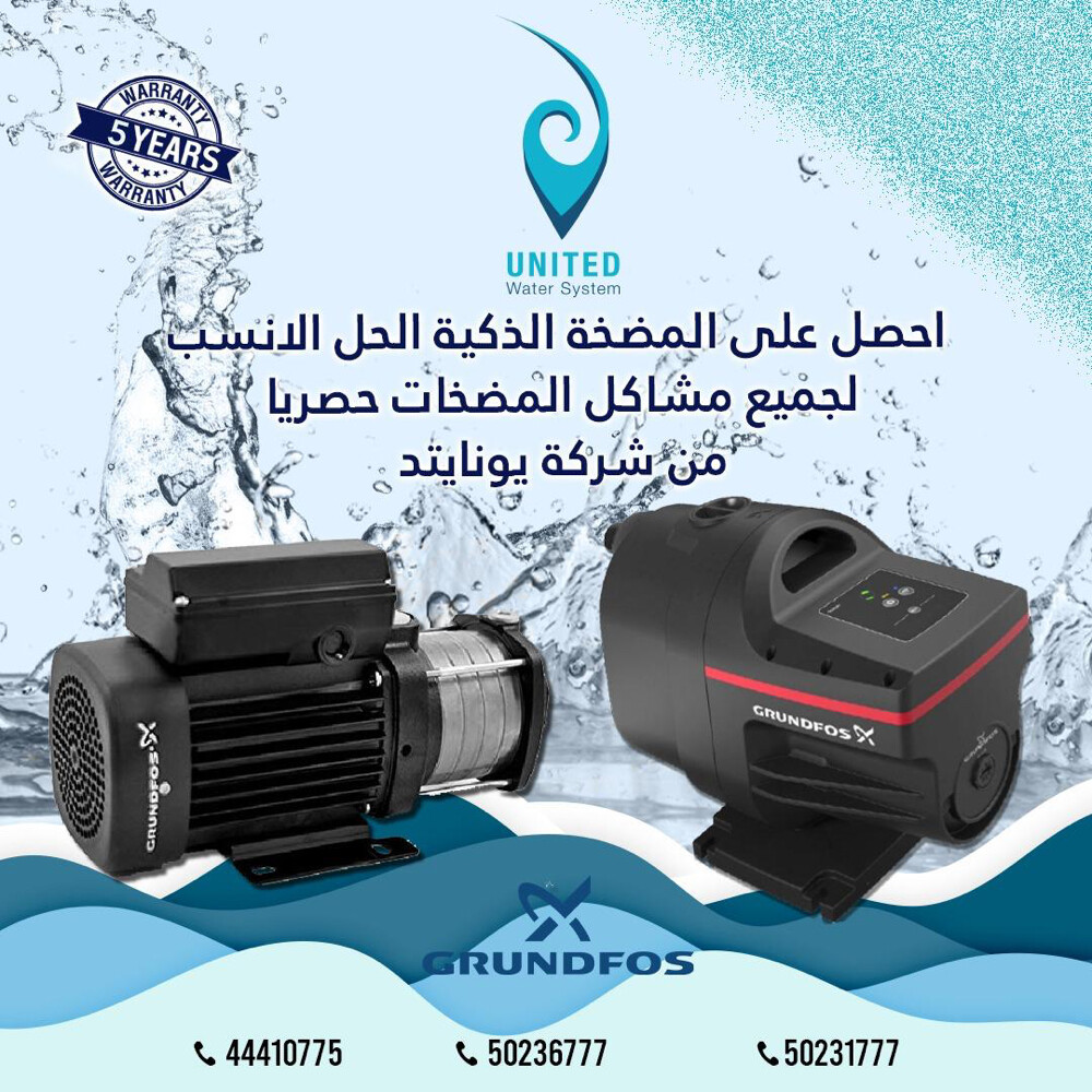شركة يونايتد للسخانات المركزيه  - 17