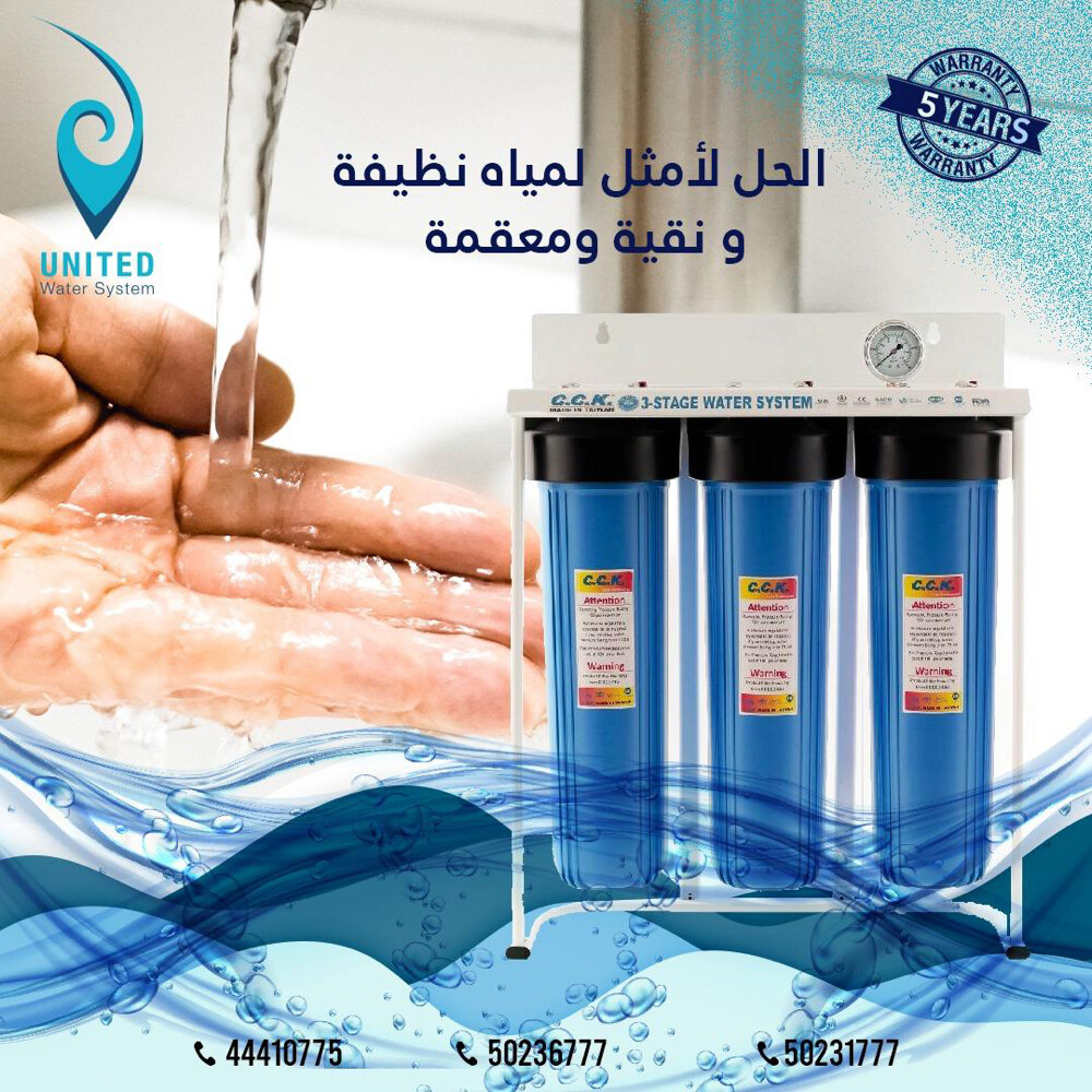 شركة يونايتد للسخانات المركزيه  - 20