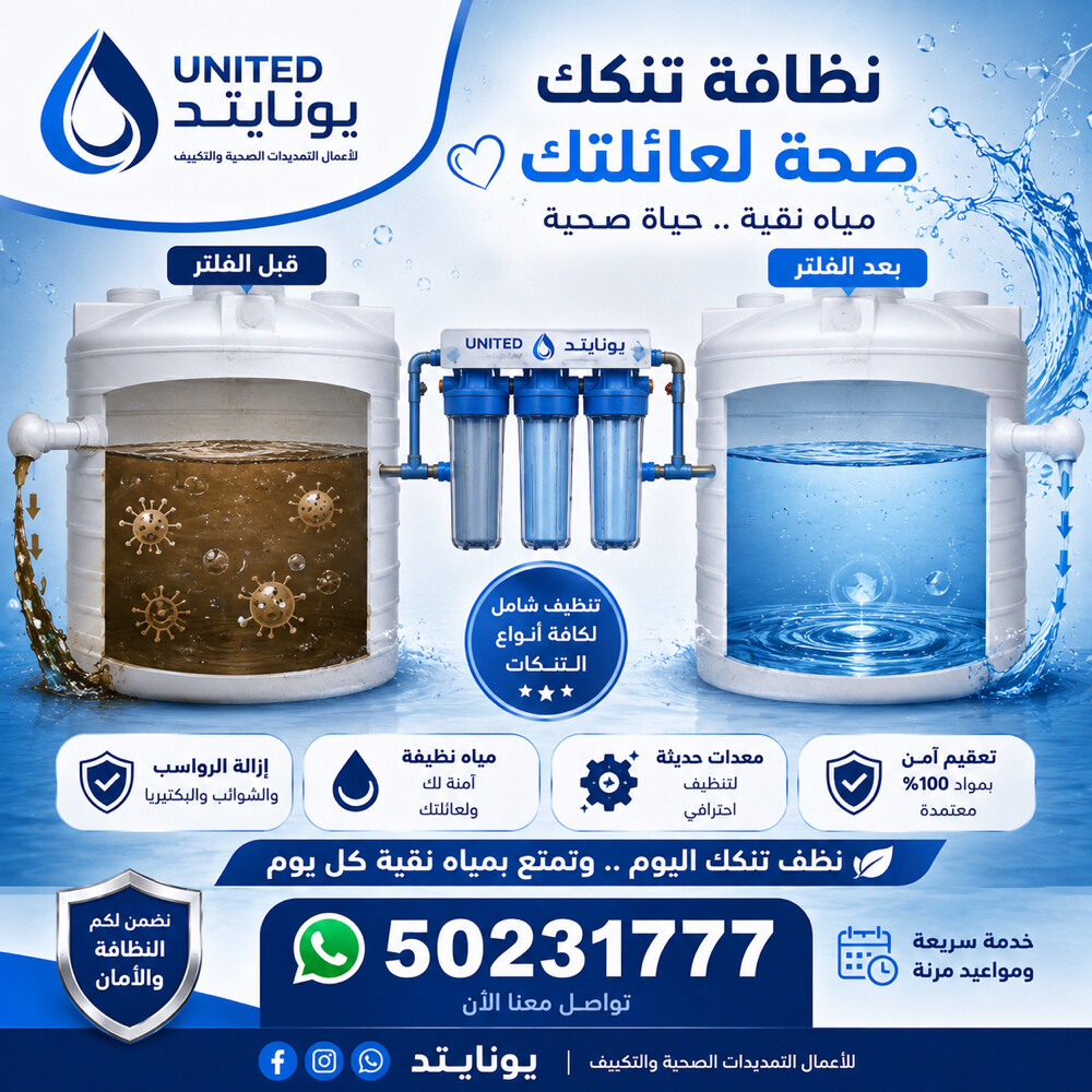 شركة يونايتد للسخانات المركزيه  - 8