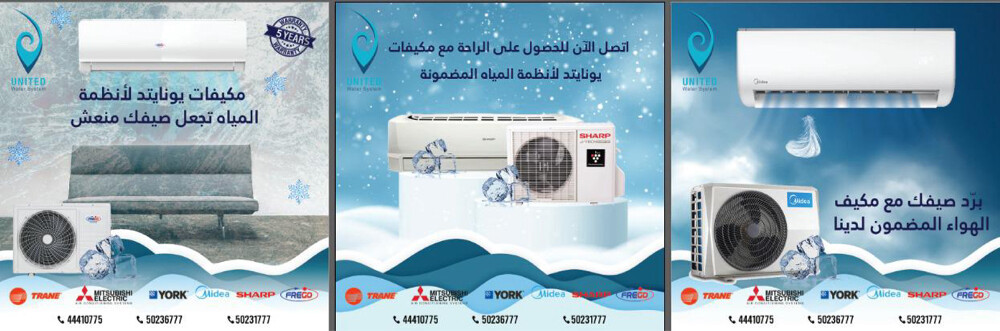 شركة يونايتد للسخانات المركزيه  - 24