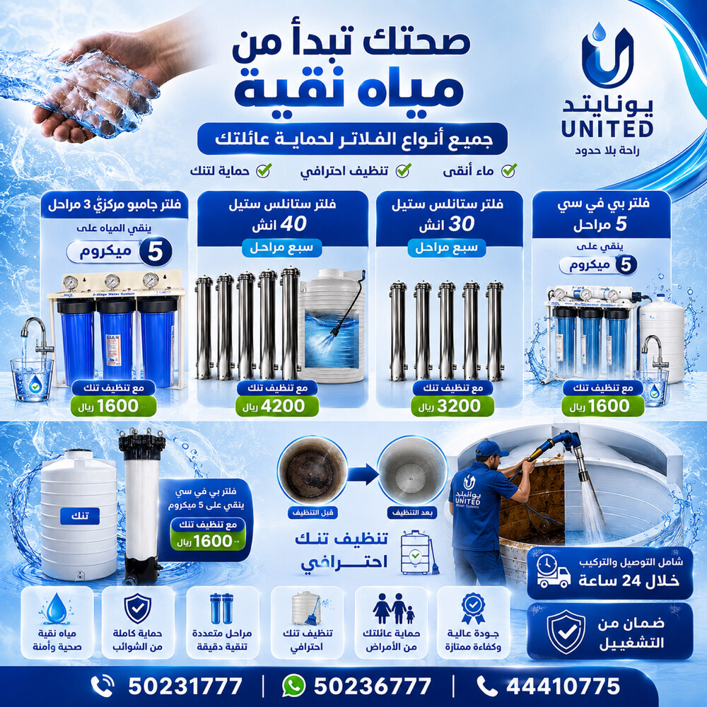 شركة يونايتد للسخانات المركزيه  - 6