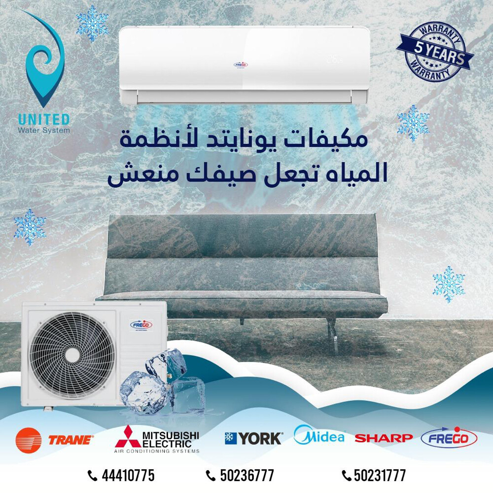 شركة يونايتد للسخانات المركزيه  - 15