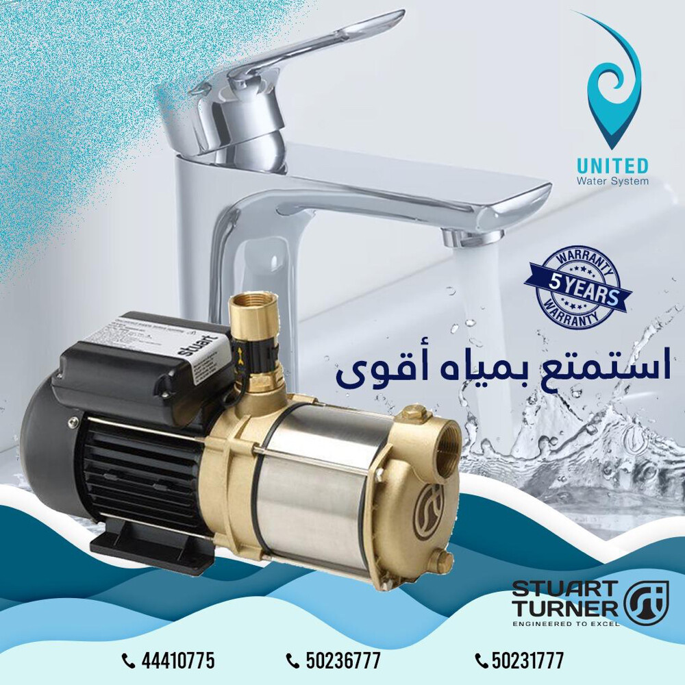 شركة يونايتد للسخانات المركزيه  - 14