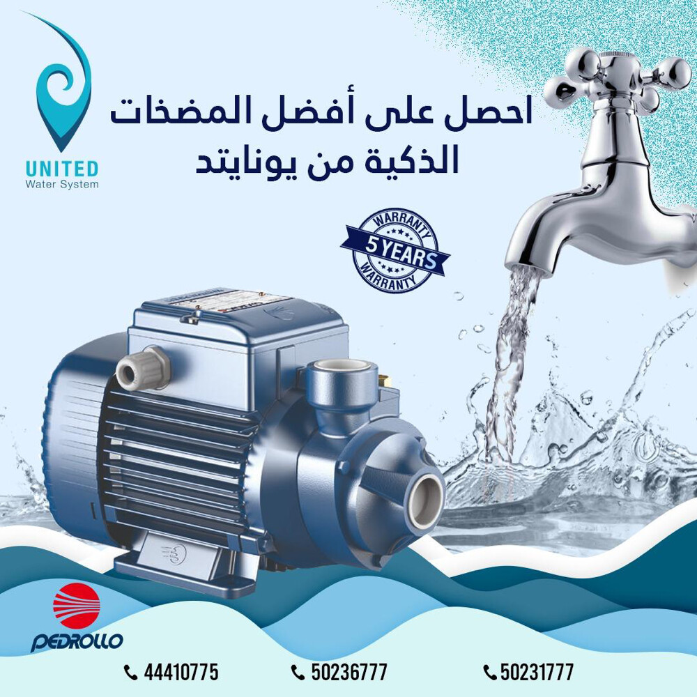 شركة يونايتد للسخانات المركزيه  - 26