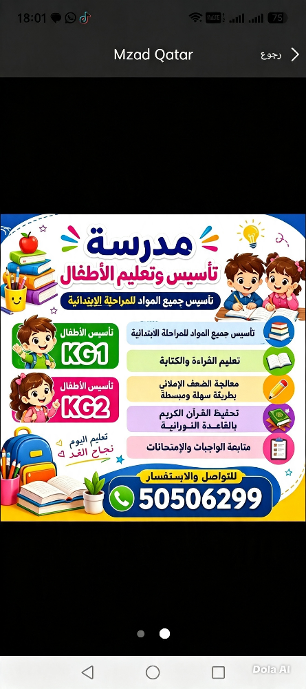 معلمة متخصصة - 1