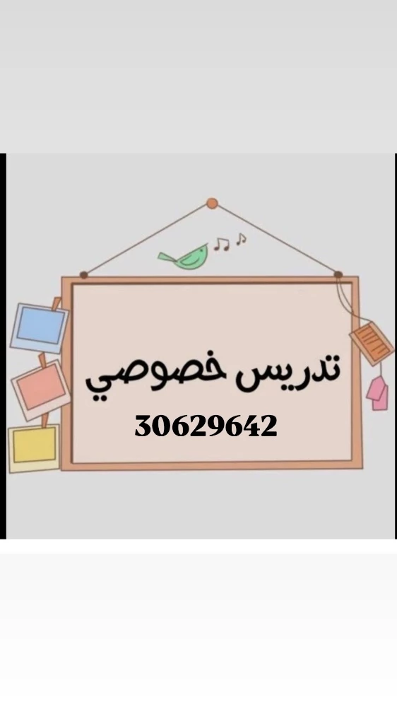 أستاذة رشاء - 1