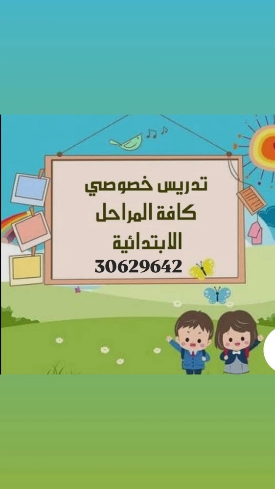 مدرسة - 1