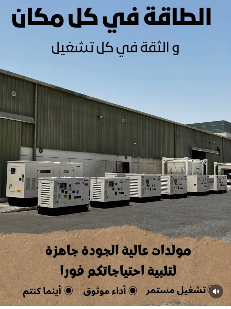 مولدات كهربائية  - 4