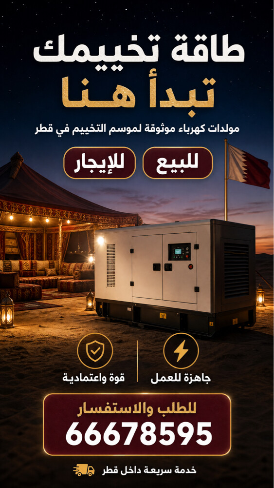 مولدات كهربائية  - 2