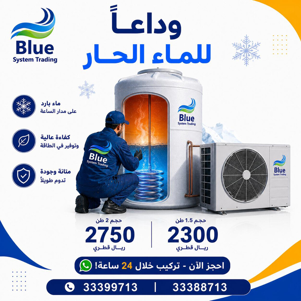 Chiller for Water Tank - 1